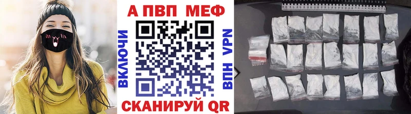 где найти   Слюдянка  A-PVP VHQ 