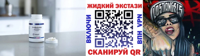БУТИРАТ вода  blacksprut ONION  Слюдянка 