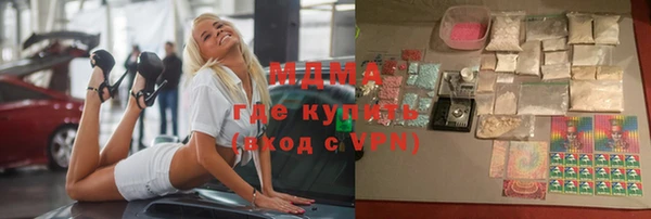 стафф Армянск