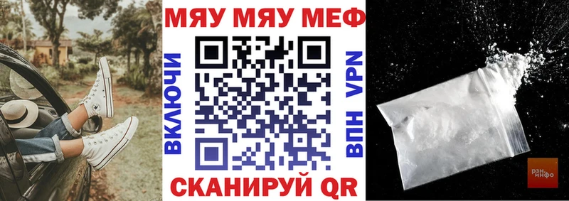 купить наркоту Слюдянка Мефедрон mephedrone