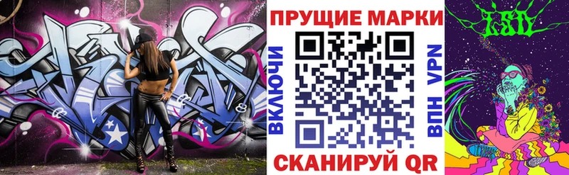 Марки N-bome 1500мкг  Слюдянка 
